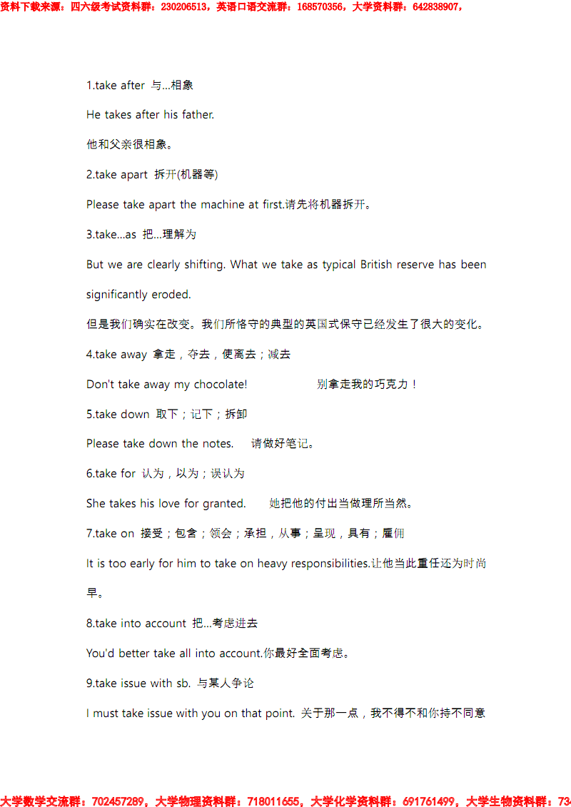 学校召开贯彻落实意识形态工作责任制和全国高校思政工作会议精神任务布置会“aiyouxi”(图2) 学校召开贯彻落实意识形态工作责任制和全国高校思政工作会议精神任务布置会“aiyouxi”(图2)