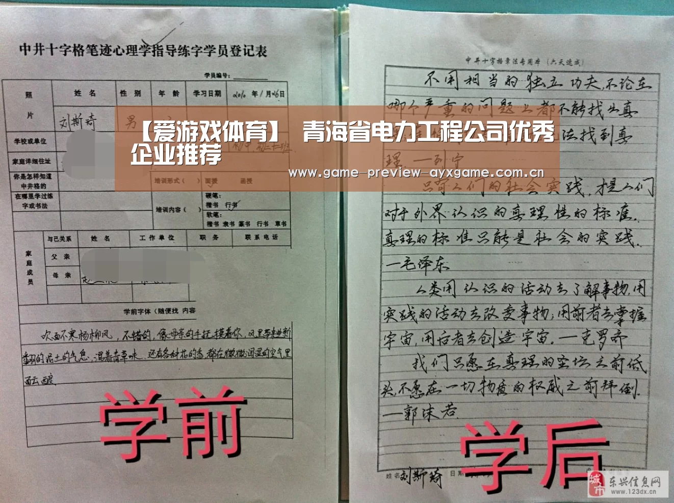 【爱游戏体育】
青海省电力工程公司优秀企业推荐(图1) 爱游戏体育
